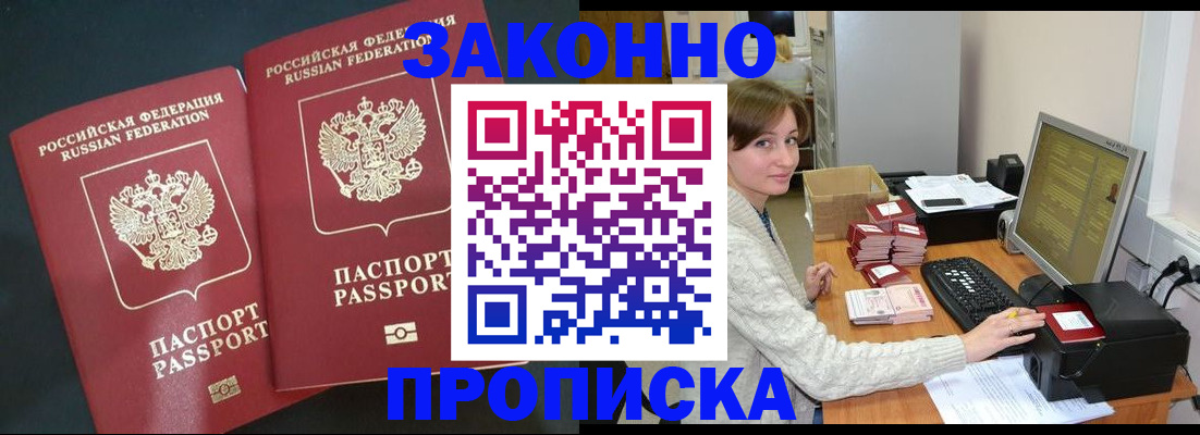 временная регистрация купить в Костроме