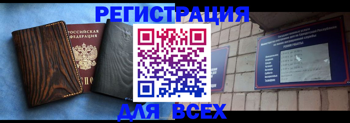 прописка от собственника в Костроме