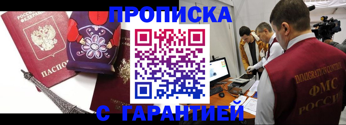 временная регистрация недорого в Костроме