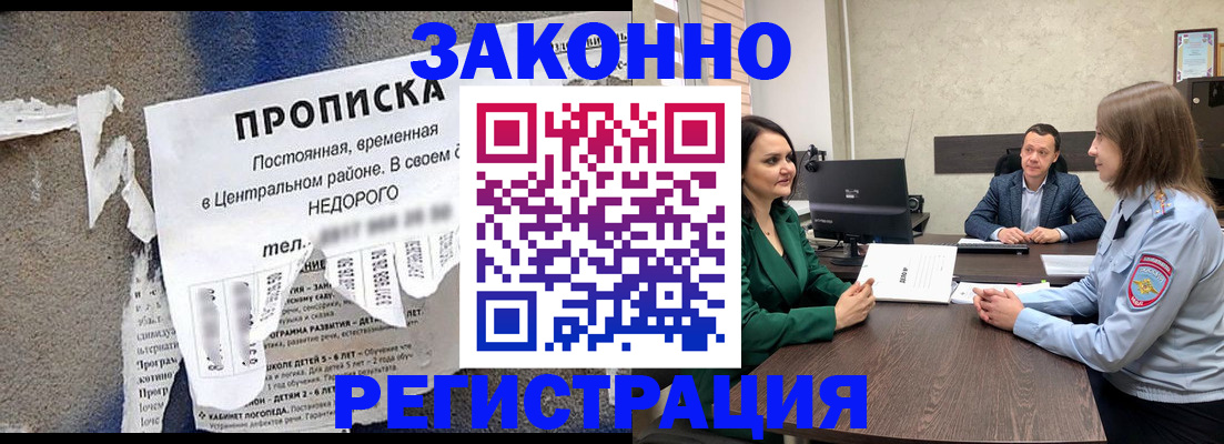 прописка поиск в Костроме