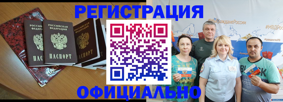 прописка в квартире в Костроме