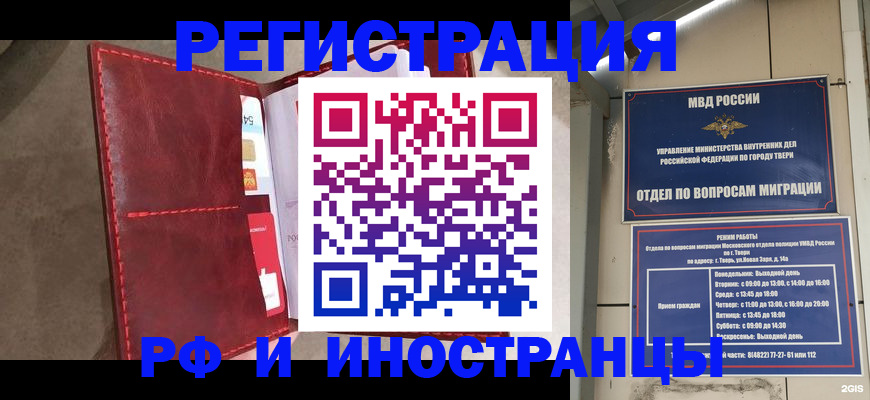 временная регистрация 2025 в Костроме