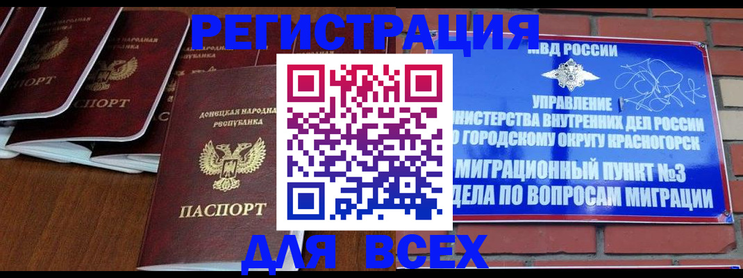 временная регистрация адрес в Костроме