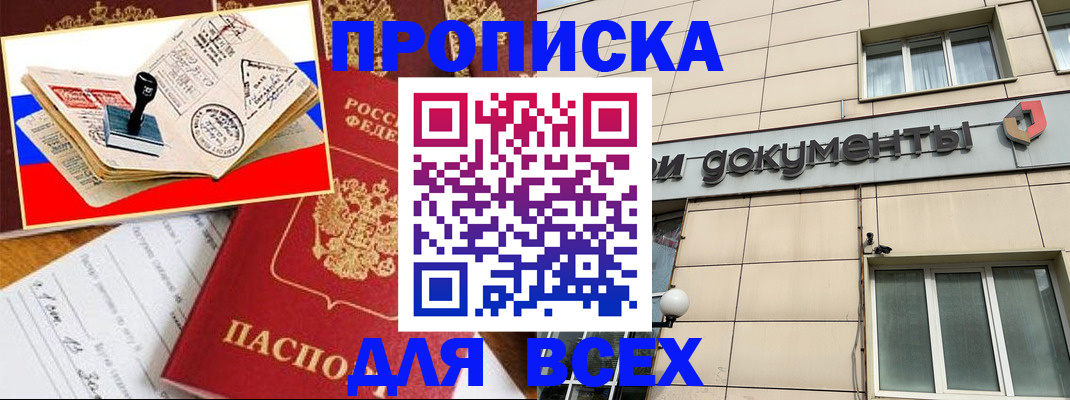 временная регистрация недорого в Костроме